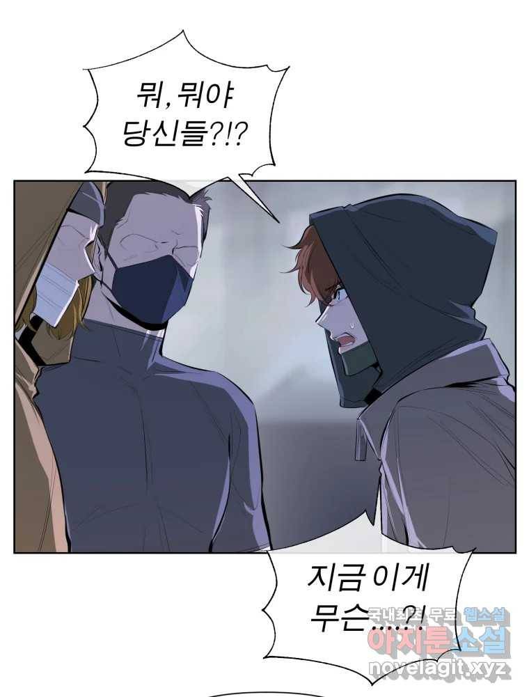 케어시트 51화 만회 96