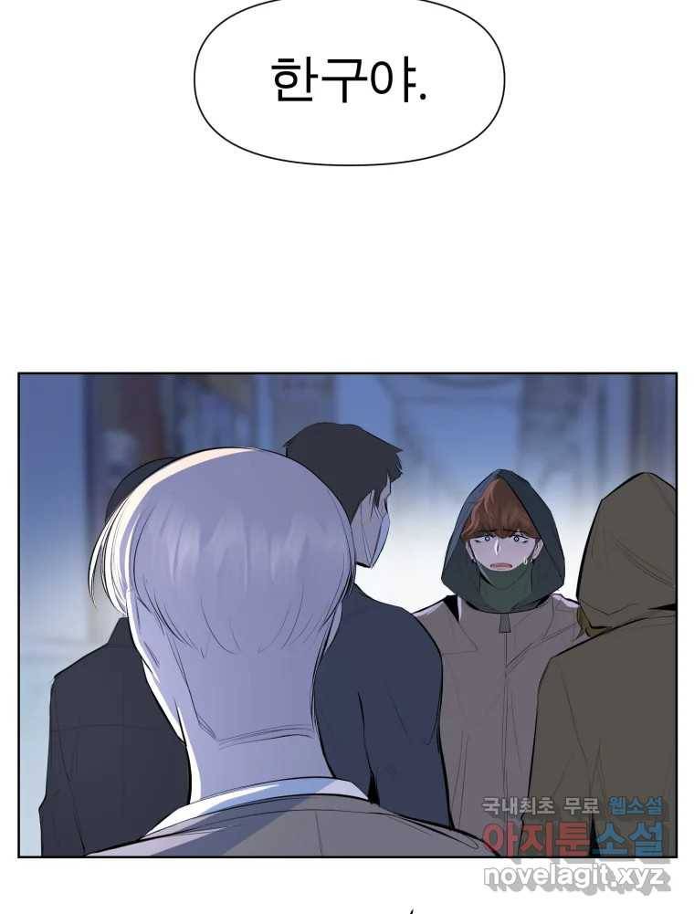 케어시트 51화 만회 97