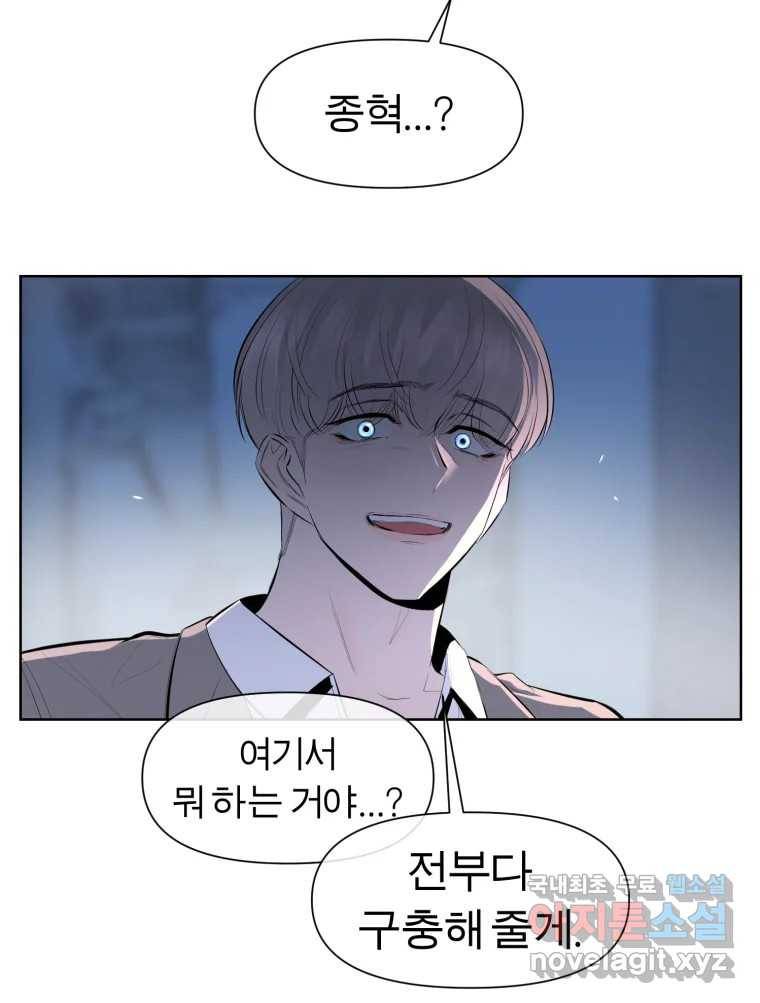 케어시트 51화 만회 98