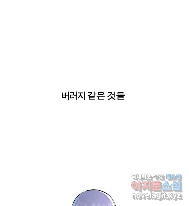 케어시트 51화 만회 99