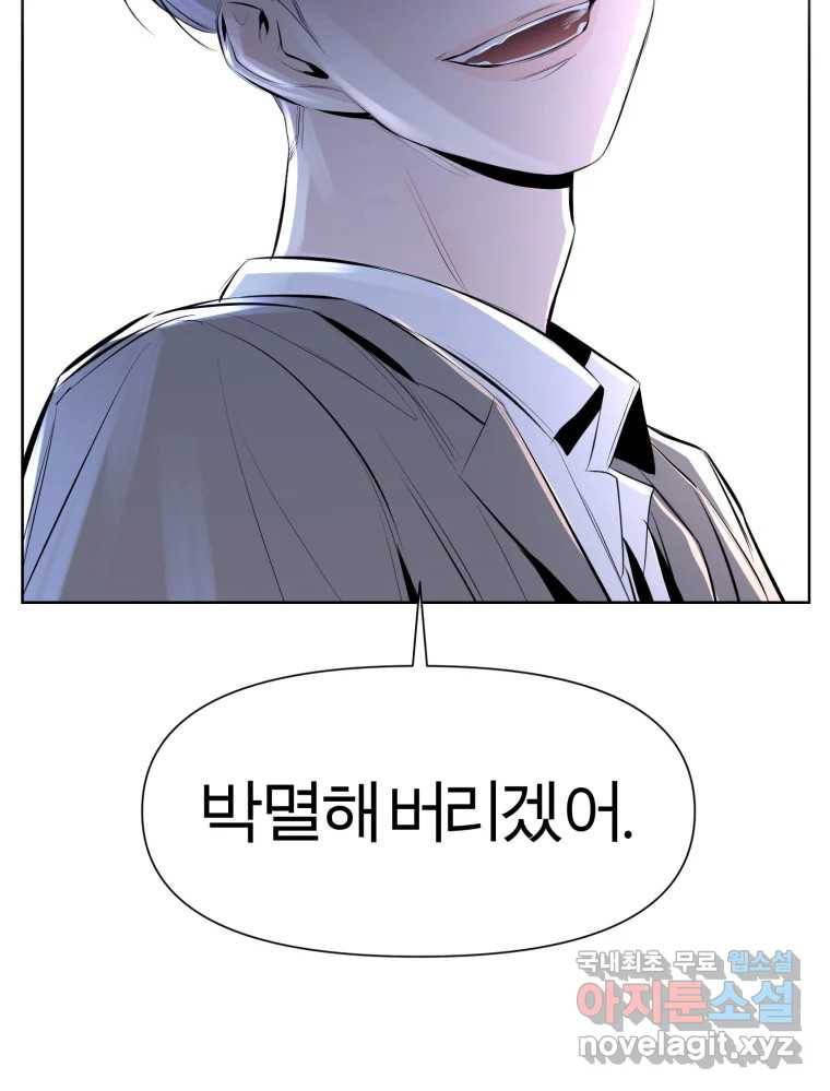 케어시트 51화 만회 108