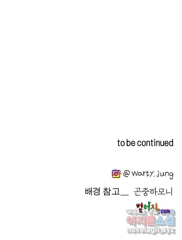 케어시트 51화 만회 109