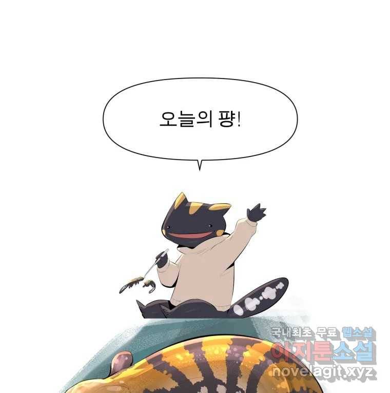 케어시트 51화 만회 110