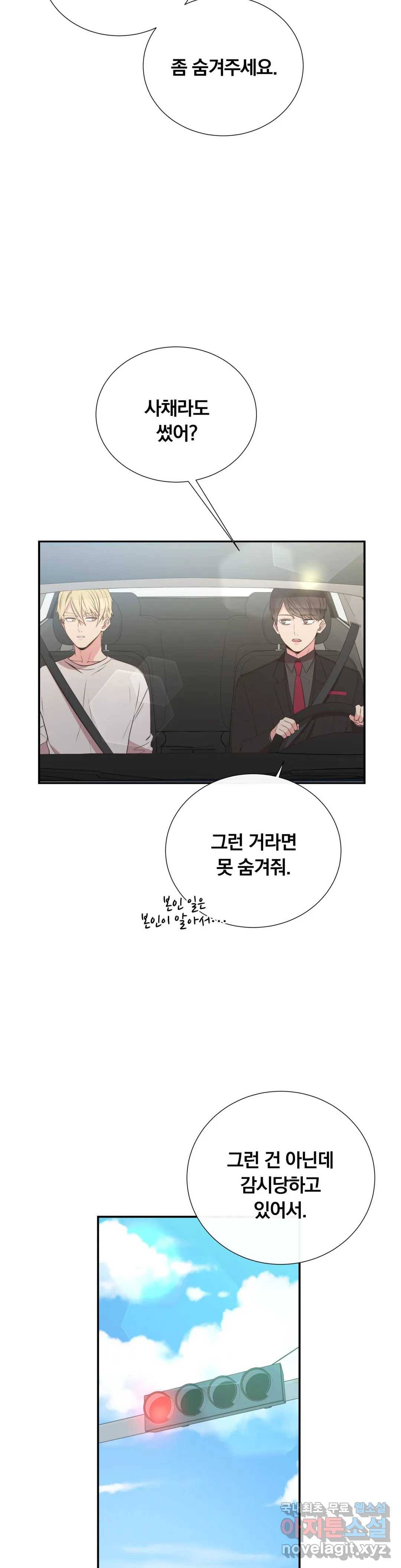 첫사랑이 하고 싶어 40화 2
