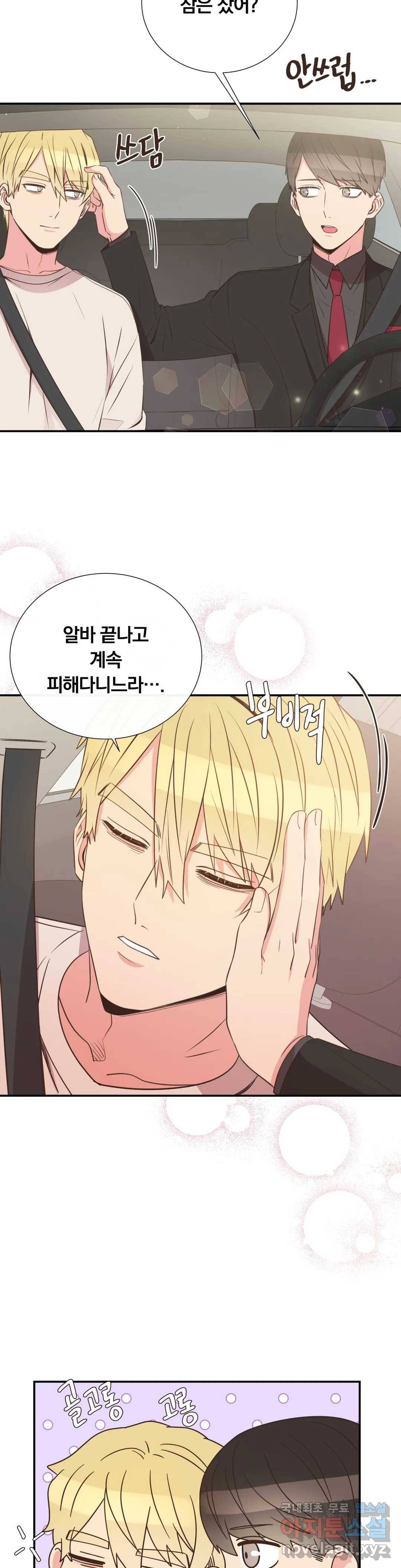 첫사랑이 하고 싶어 40화 4