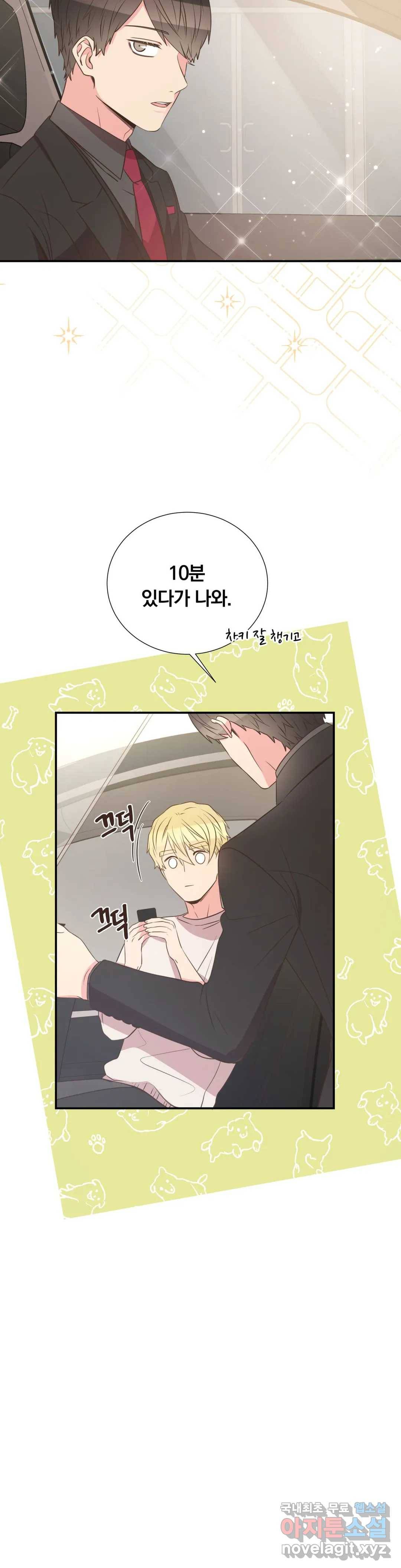 첫사랑이 하고 싶어 40화 7