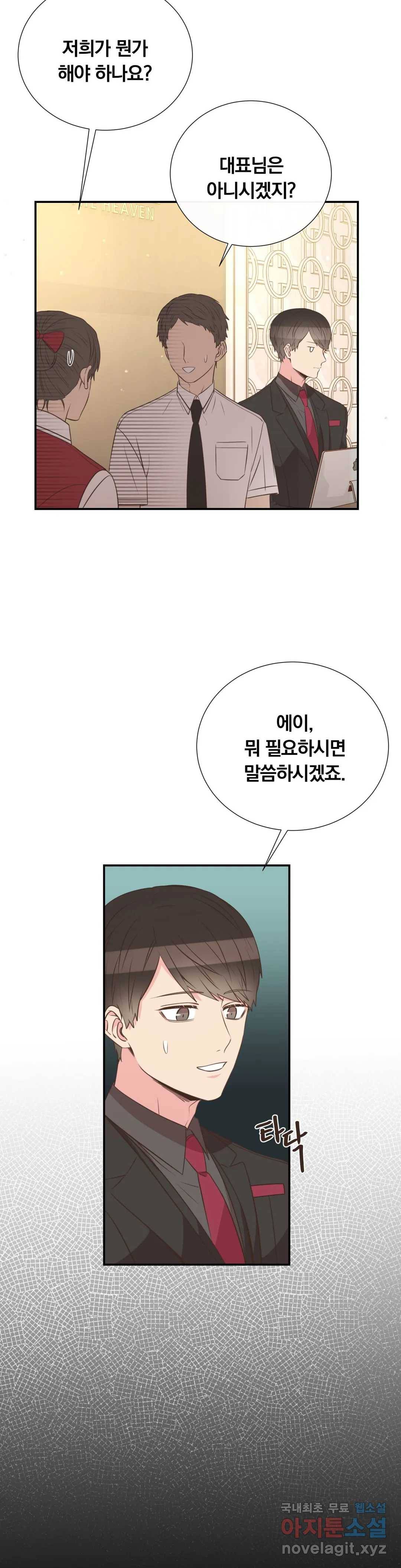 첫사랑이 하고 싶어 40화 9