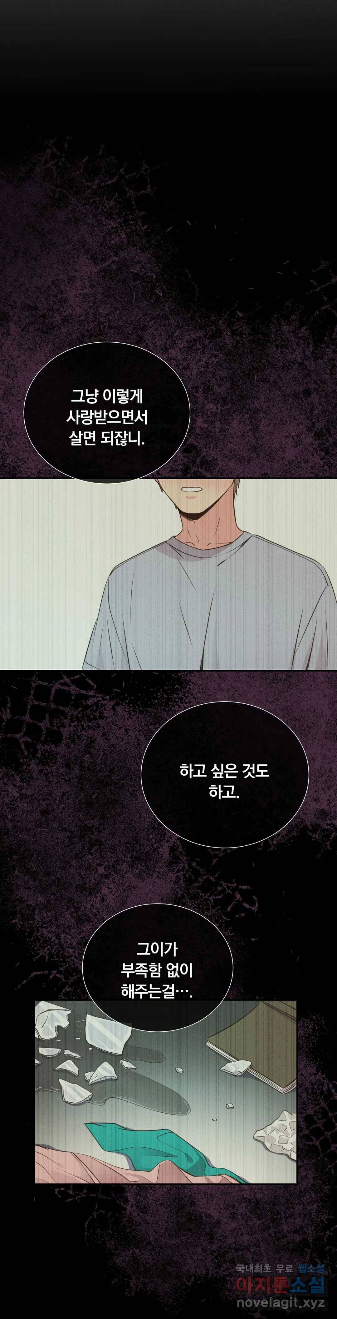 첫사랑이 하고 싶어 40화 10