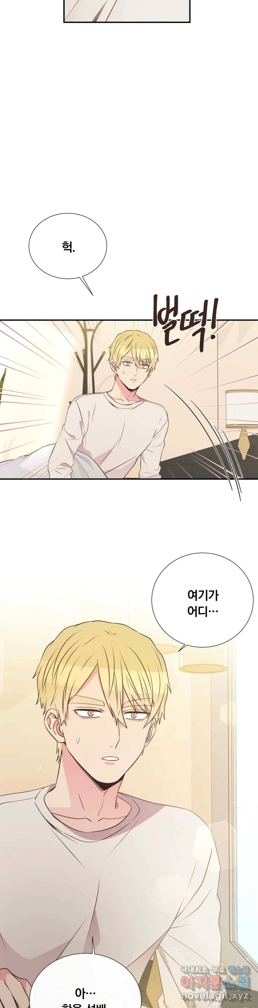 첫사랑이 하고 싶어 40화 12