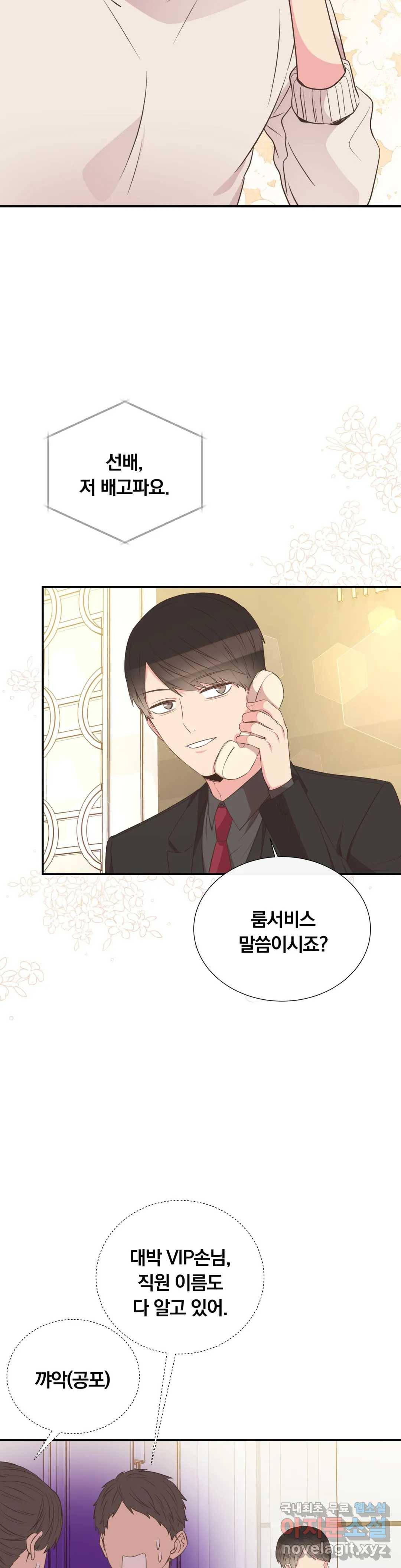 첫사랑이 하고 싶어 40화 16