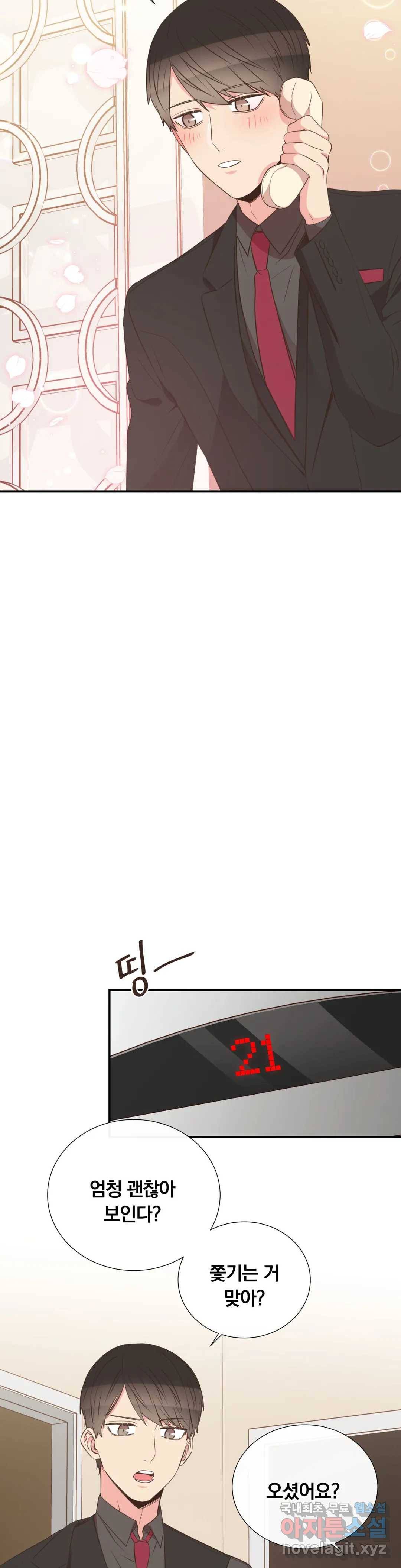 첫사랑이 하고 싶어 40화 19
