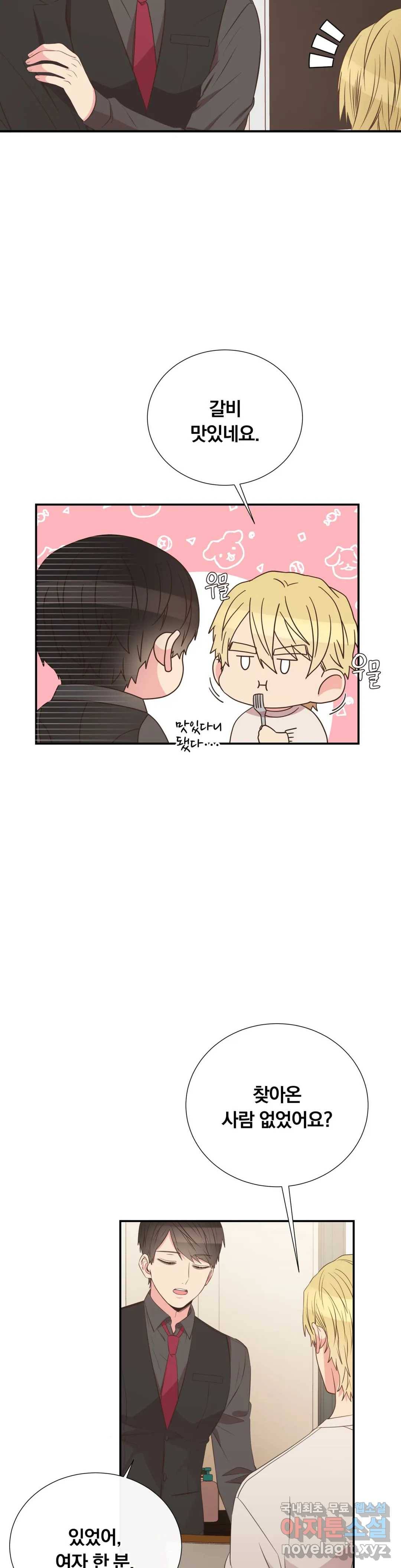 첫사랑이 하고 싶어 40화 20
