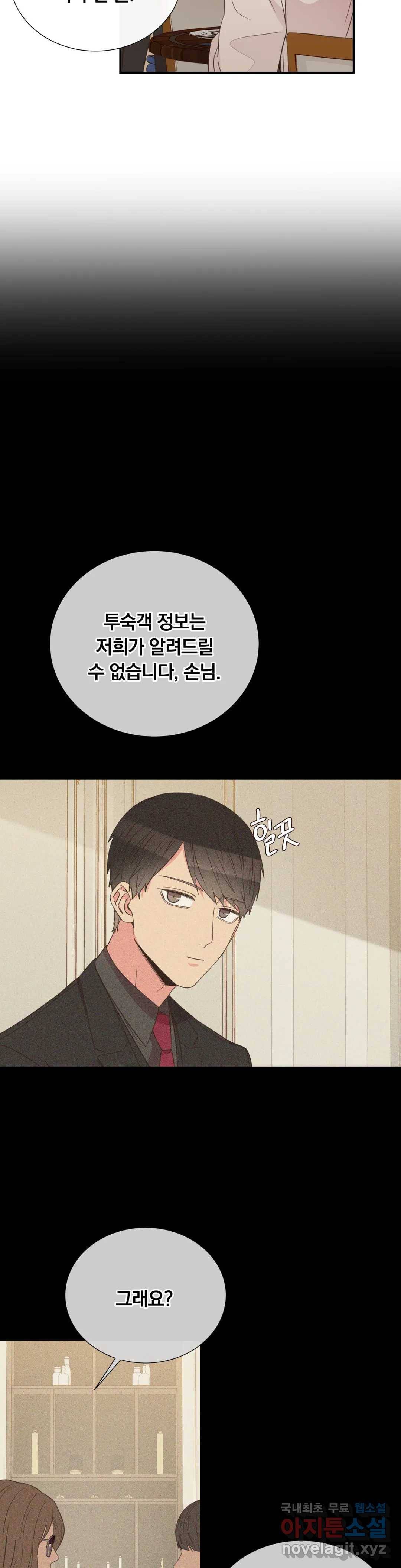 첫사랑이 하고 싶어 40화 21