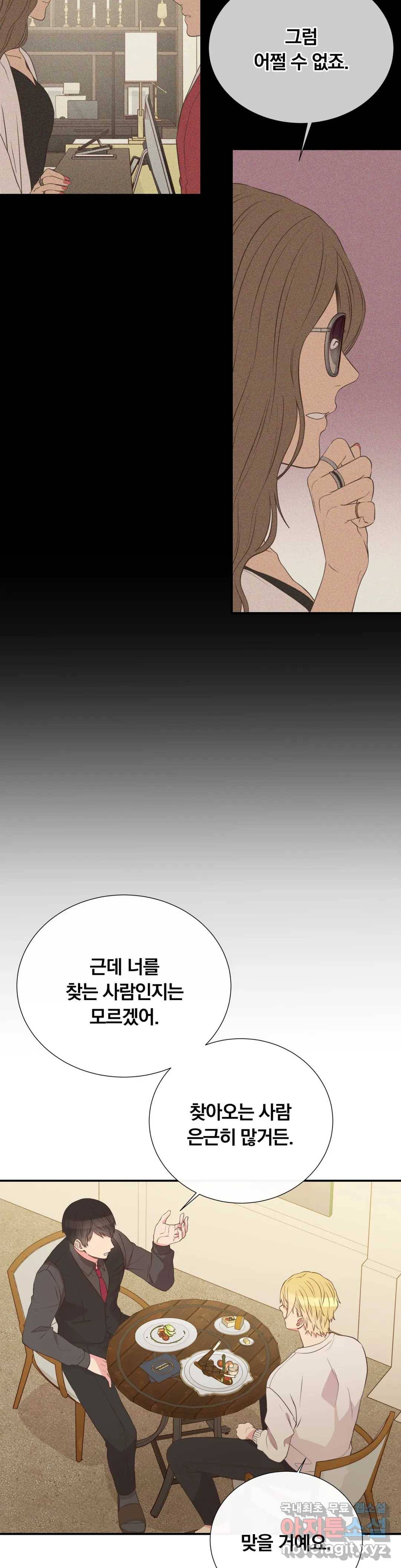 첫사랑이 하고 싶어 40화 22