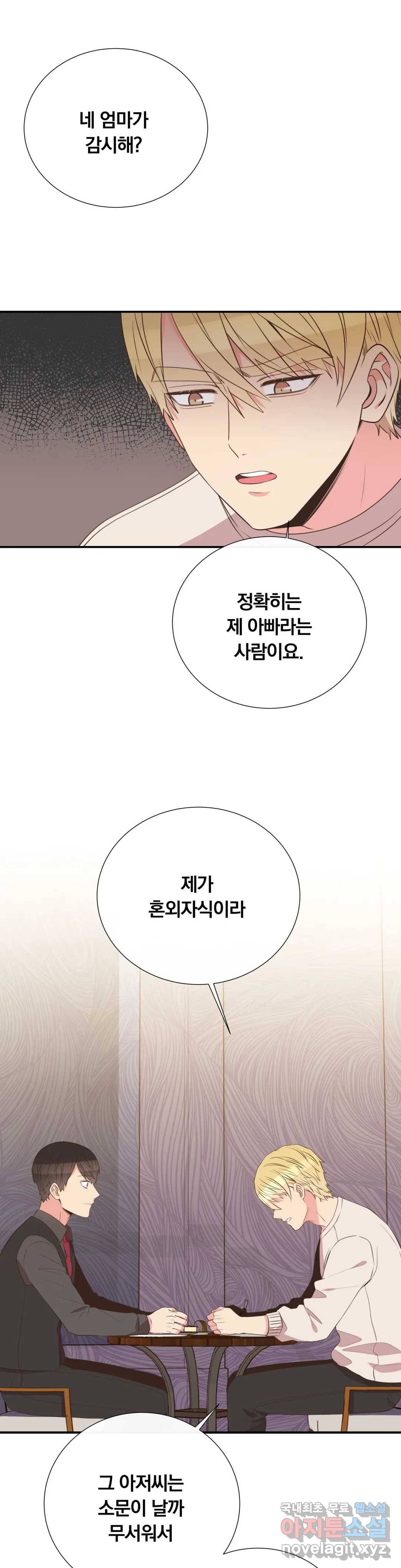 첫사랑이 하고 싶어 40화 24