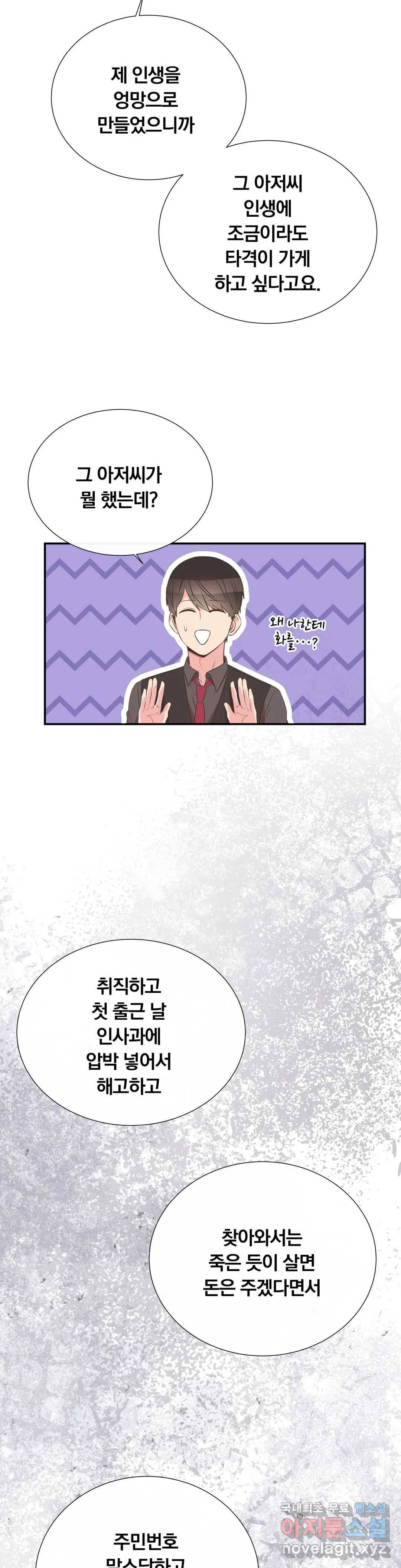 첫사랑이 하고 싶어 40화 28