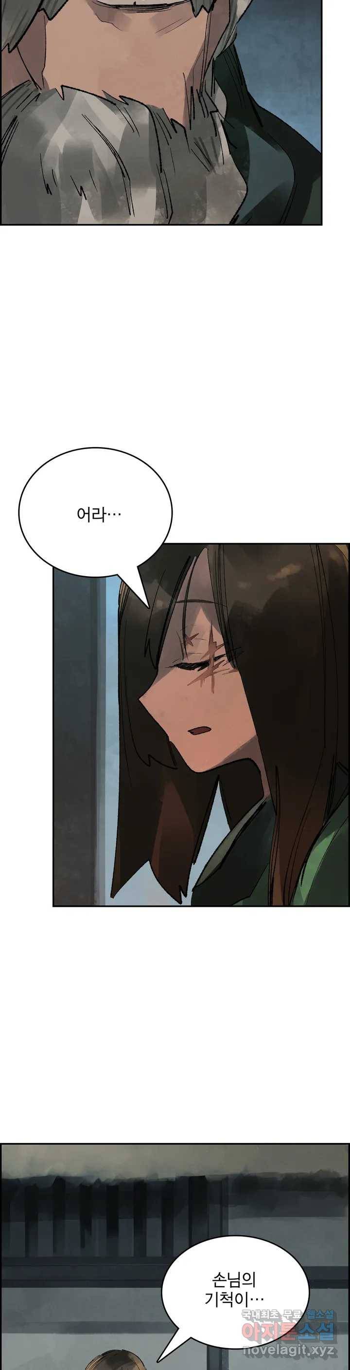 삼국지 가후전 R 73화 3