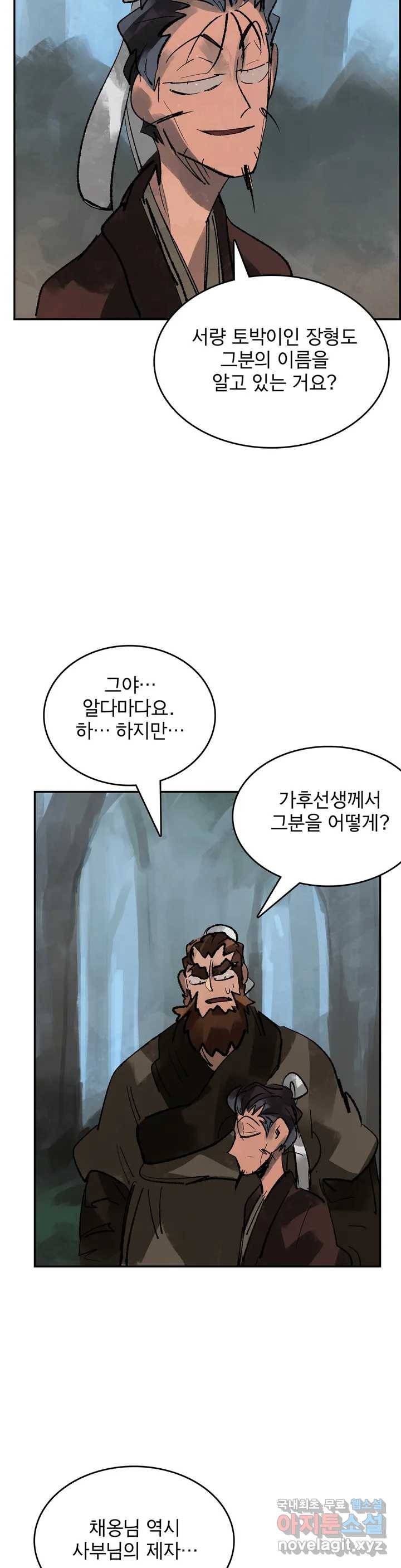 삼국지 가후전 R 73화 5