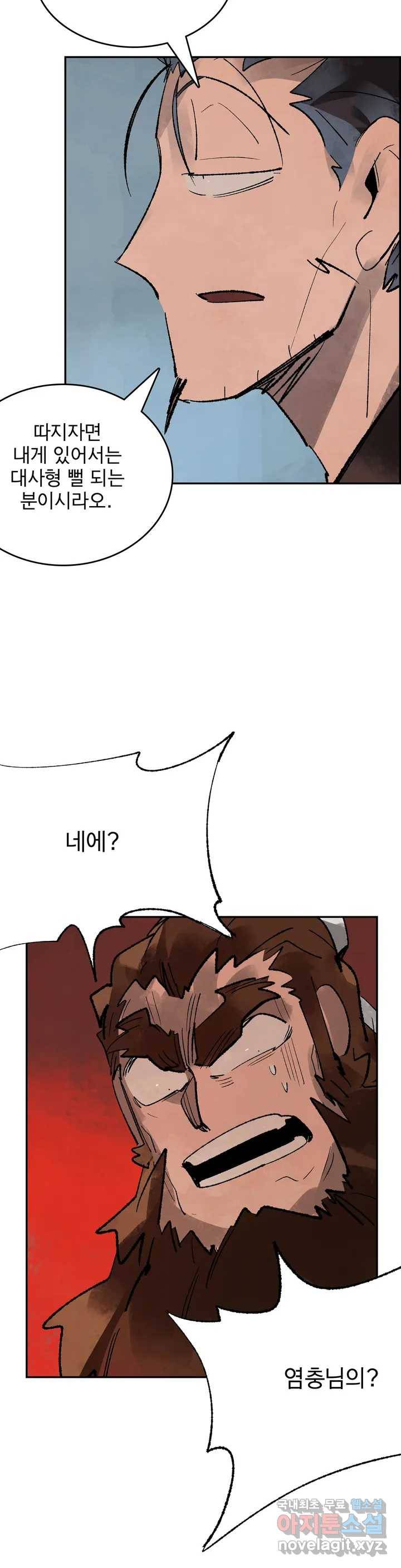 삼국지 가후전 R 73화 6