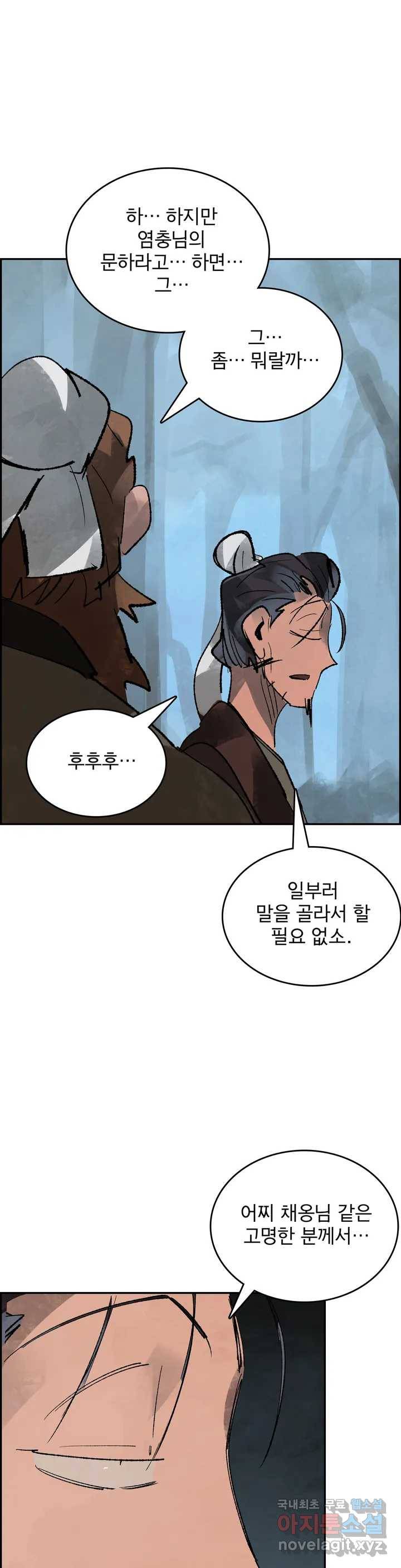 삼국지 가후전 R 73화 7