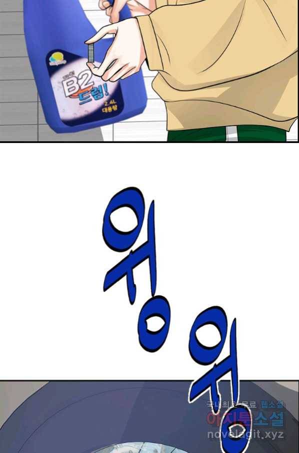 천 개의 달이 뜨면 47화 4