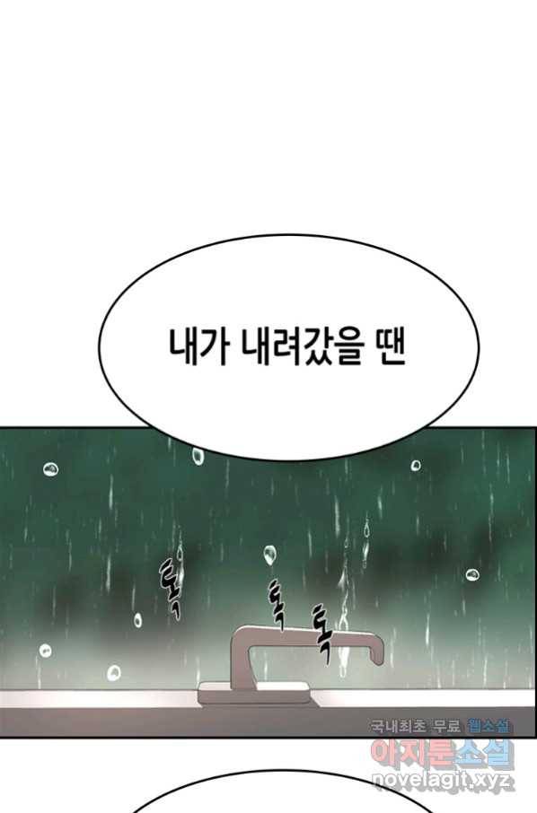 천 개의 달이 뜨면 47화 6