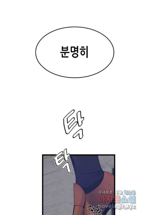 천 개의 달이 뜨면 47화 8