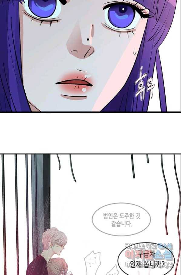 천 개의 달이 뜨면 47화 11