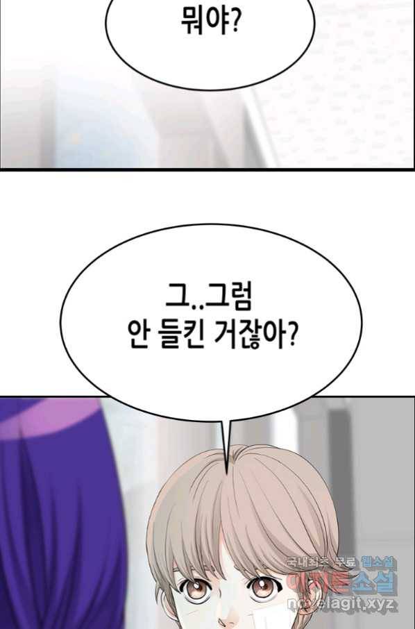 천 개의 달이 뜨면 47화 16
