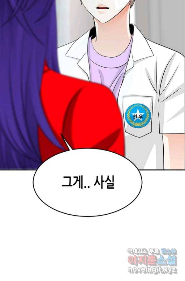 천 개의 달이 뜨면 47화 17