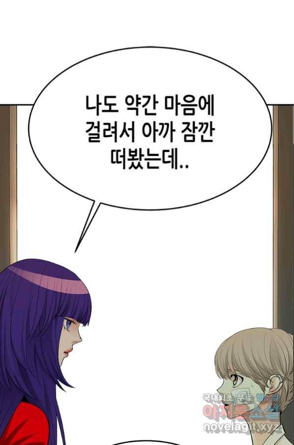 천 개의 달이 뜨면 47화 18