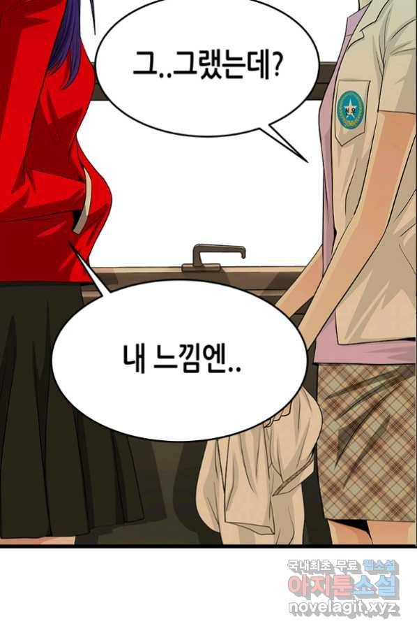 천 개의 달이 뜨면 47화 19