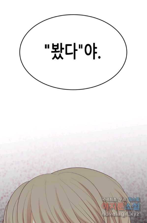 천 개의 달이 뜨면 47화 20