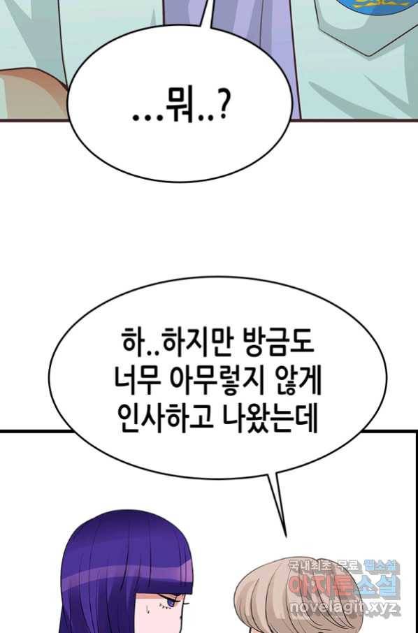 천 개의 달이 뜨면 47화 22