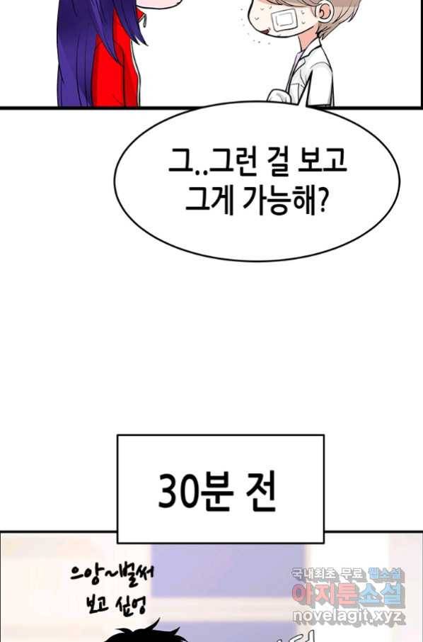 천 개의 달이 뜨면 47화 23