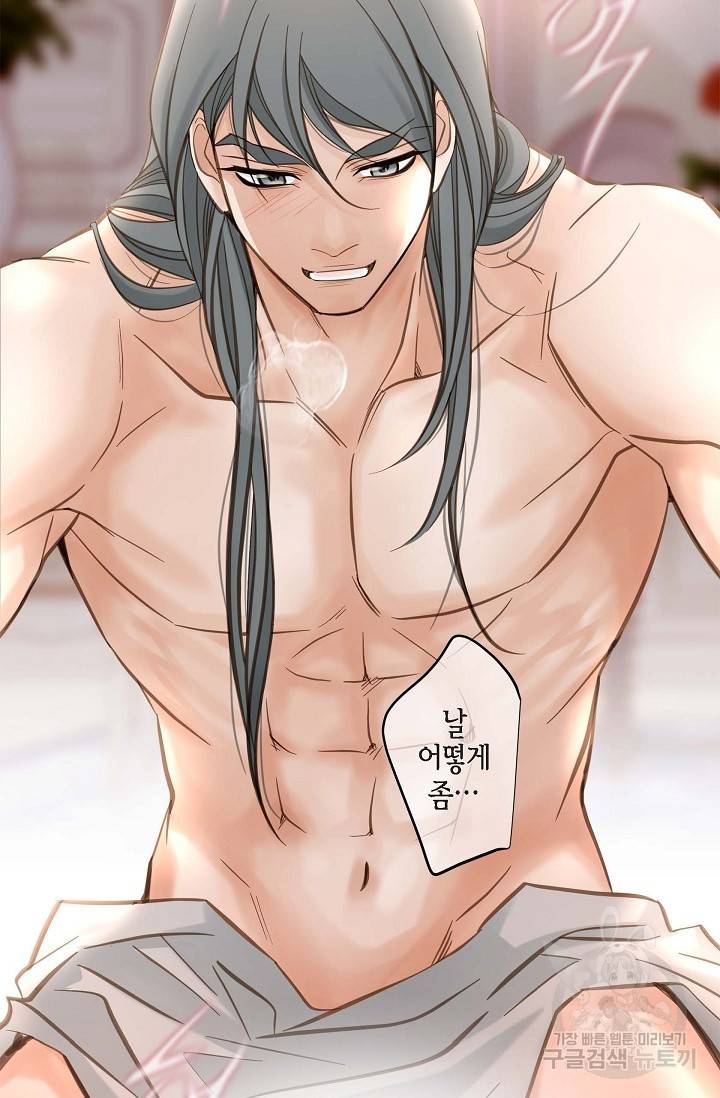 생존결혼 외전 2화 2