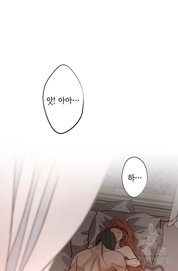 생존결혼 외전 2화 8
