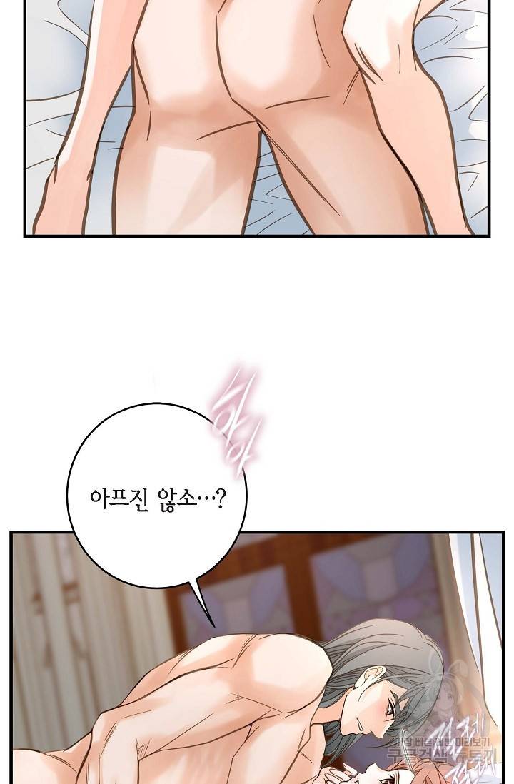 생존결혼 외전 2화 11