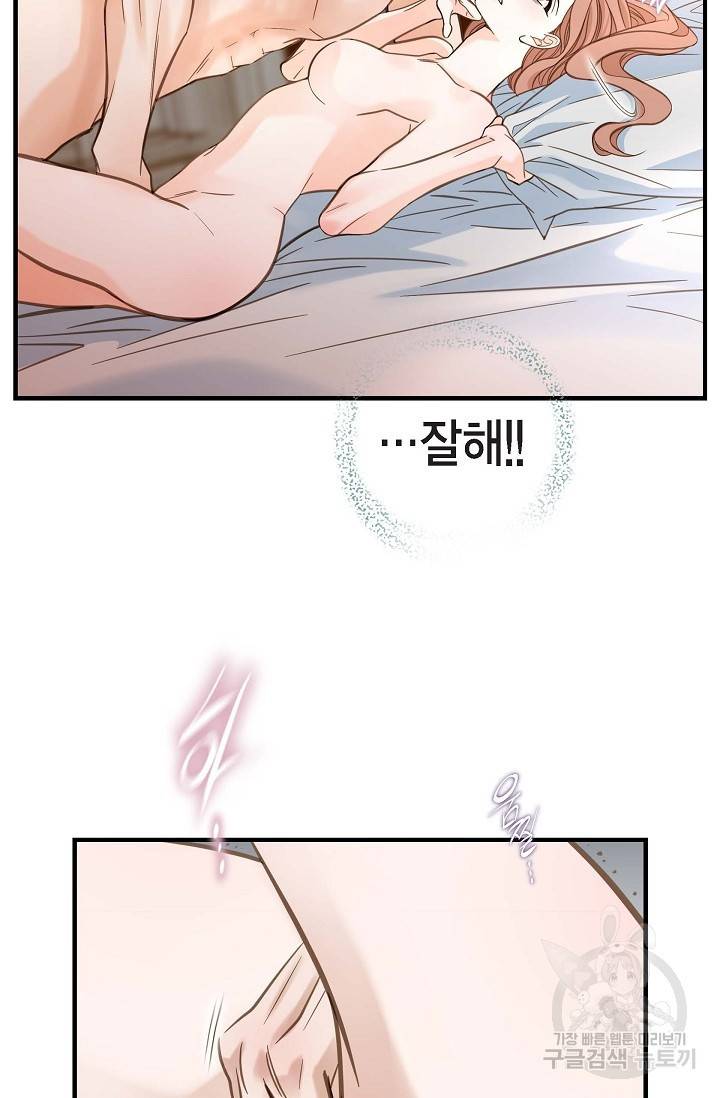 생존결혼 외전 2화 12