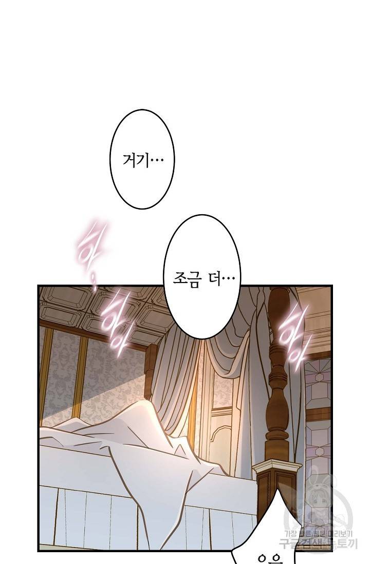 생존결혼 외전 2화 15