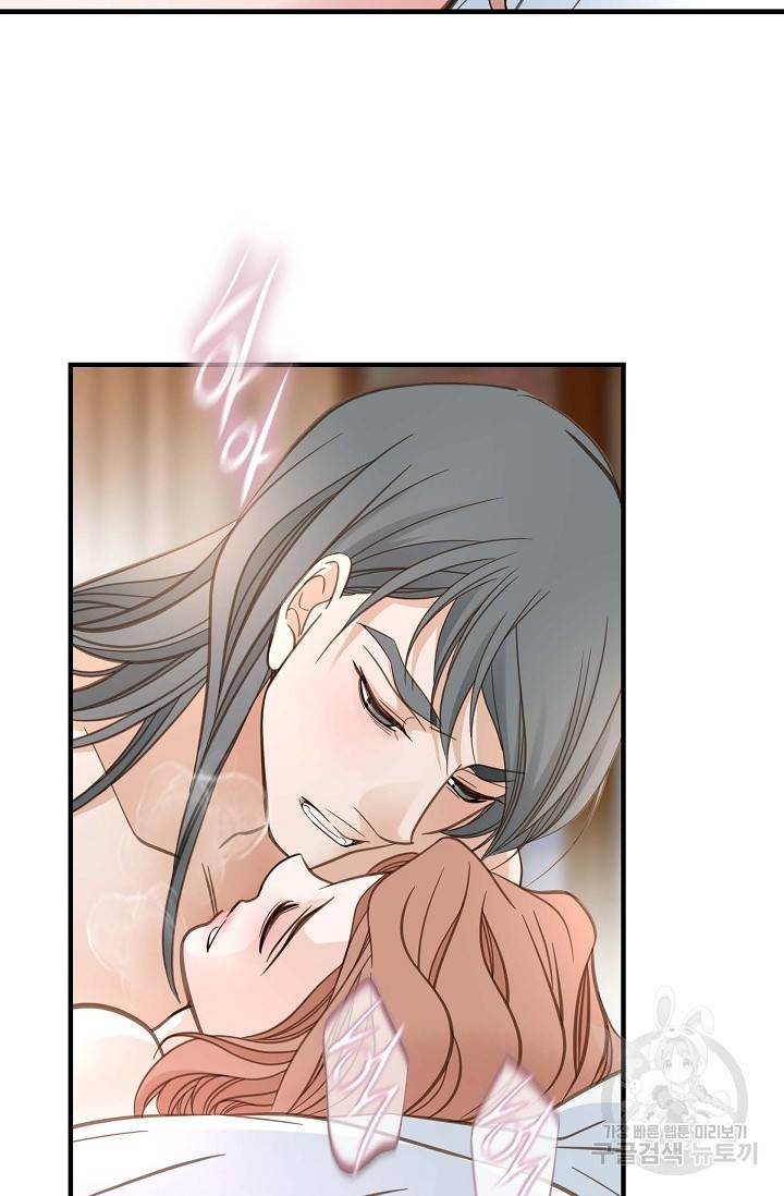생존결혼 외전 2화 17