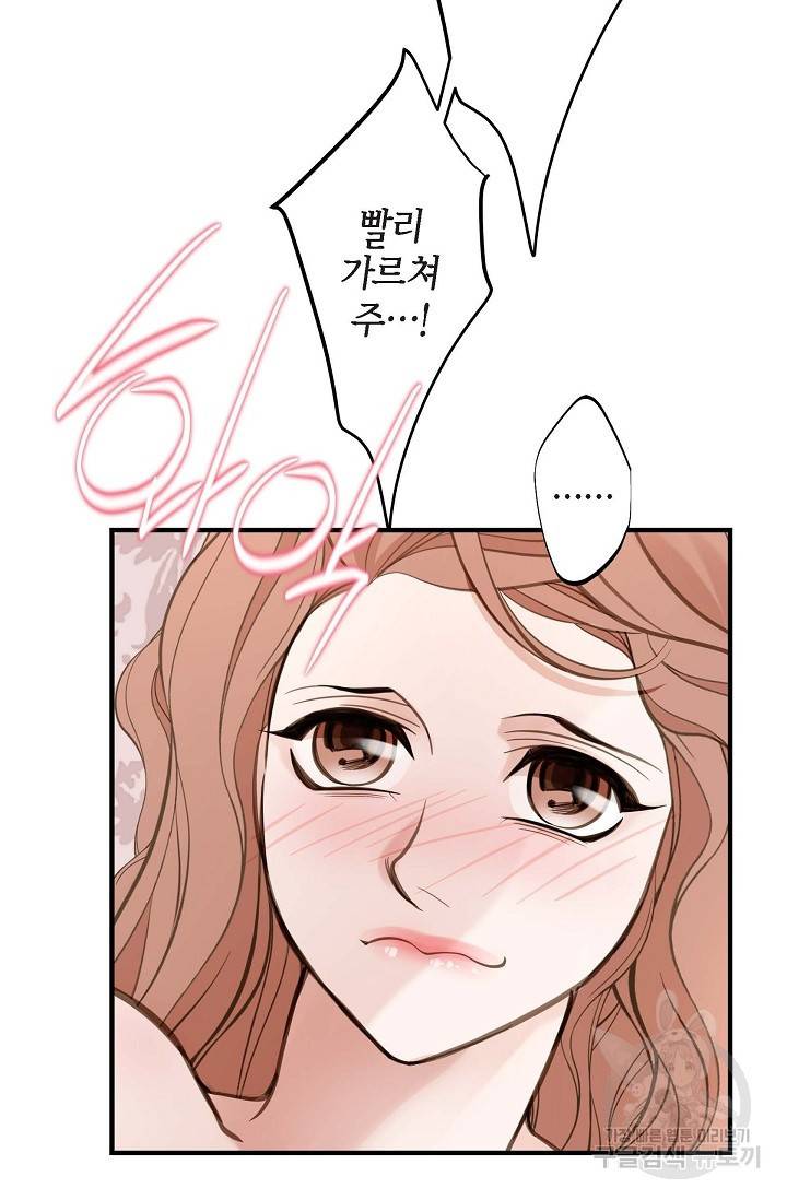 생존결혼 외전 2화 26