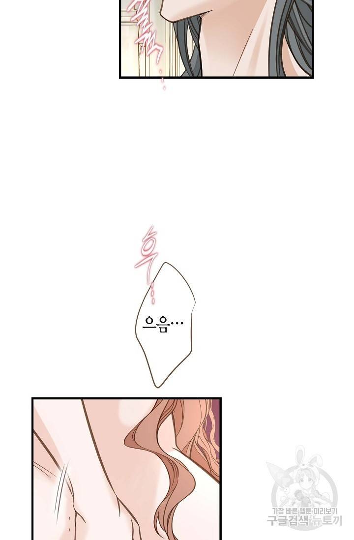 생존결혼 외전 2화 32