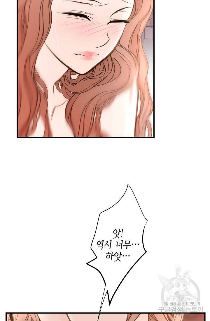 생존결혼 외전 2화 35