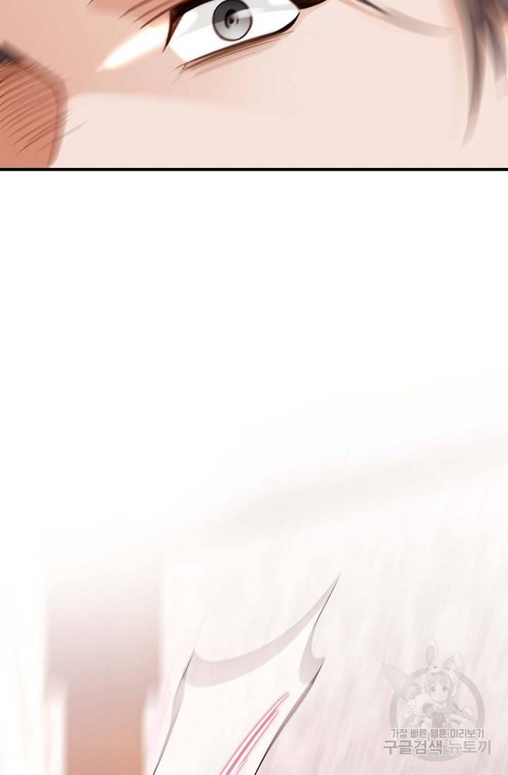 생존결혼 외전 2화 39