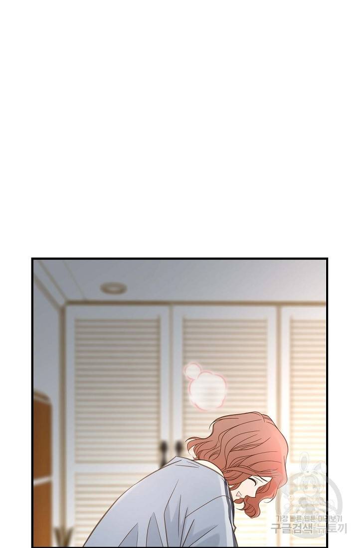 생존결혼 외전 2화 43
