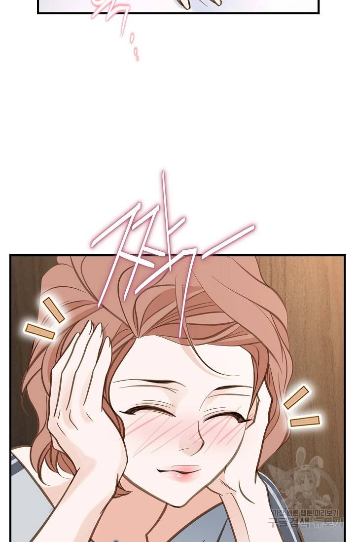 생존결혼 외전 2화 46