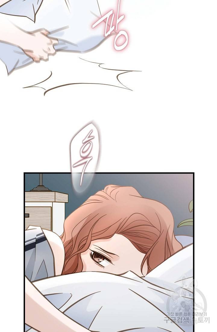 생존결혼 외전 2화 49