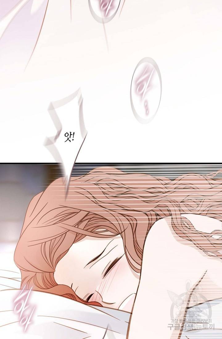 생존결혼 외전 2화 53