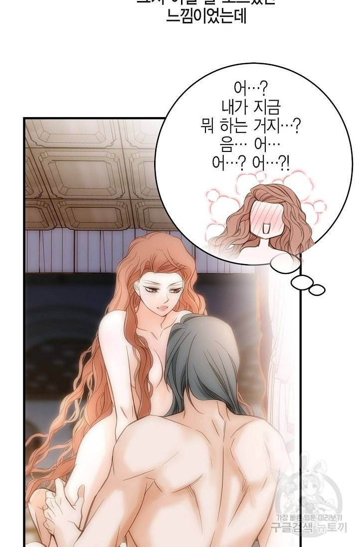 생존결혼 외전 2화 55